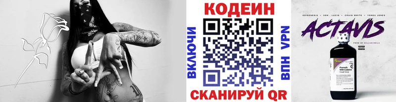 кракен ONION  Дрезна  Кодеиновый сироп Lean напиток Lean (лин) 